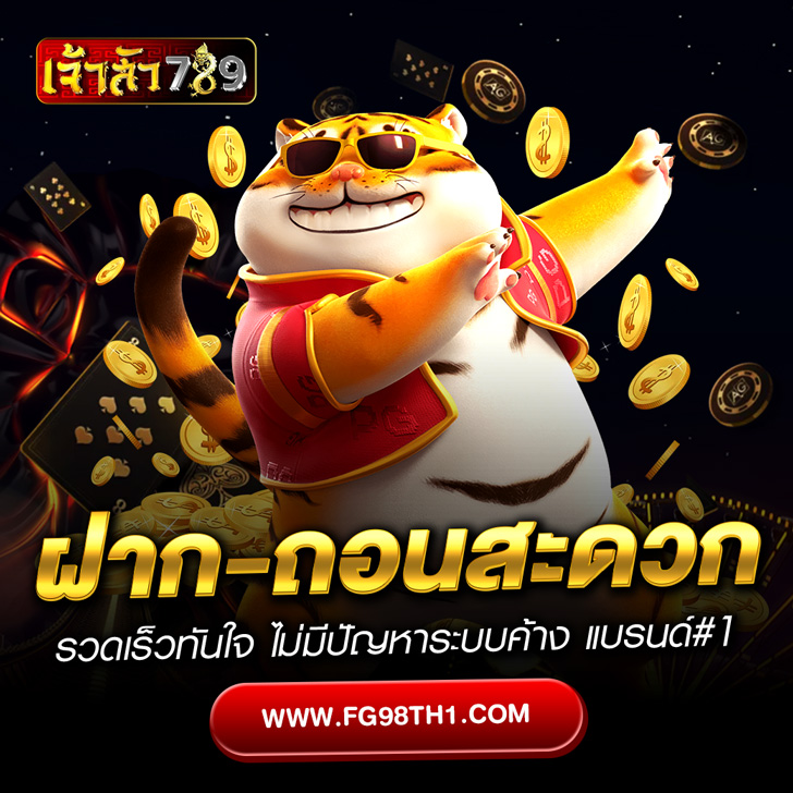 สล็อตฝากถอน